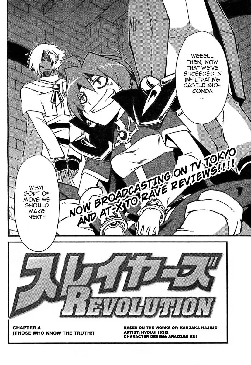 Slayers Revolution Chapter 4 2